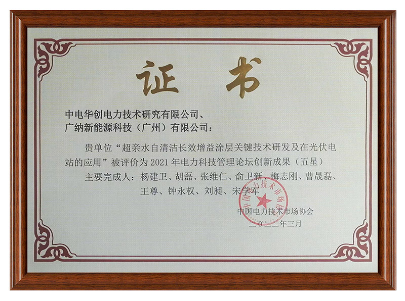 1653901383395841.jpg 證書(shū).jpg